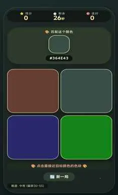 ��ɫƥ�乤�������ֻ���v1.2.6 ��׿��