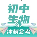 初中生物考霸小四门同步教材(生物学习辅助工具)v1.5.0 安卓版