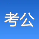 如辉考公AI2026最新版本v1.0.1 手机版