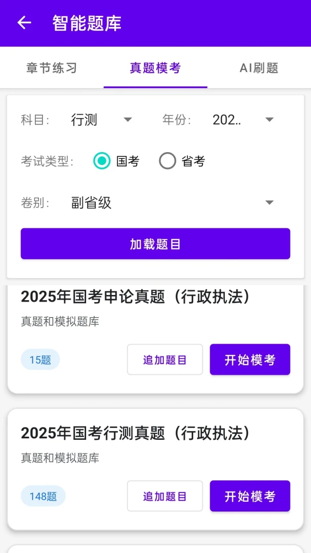 ��Կ���AI2026���°汾v1.0.1 �ֻ���