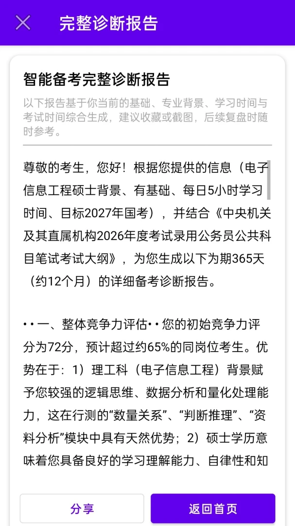 ��Կ���AI2026���°汾v1.0.1 �ֻ���