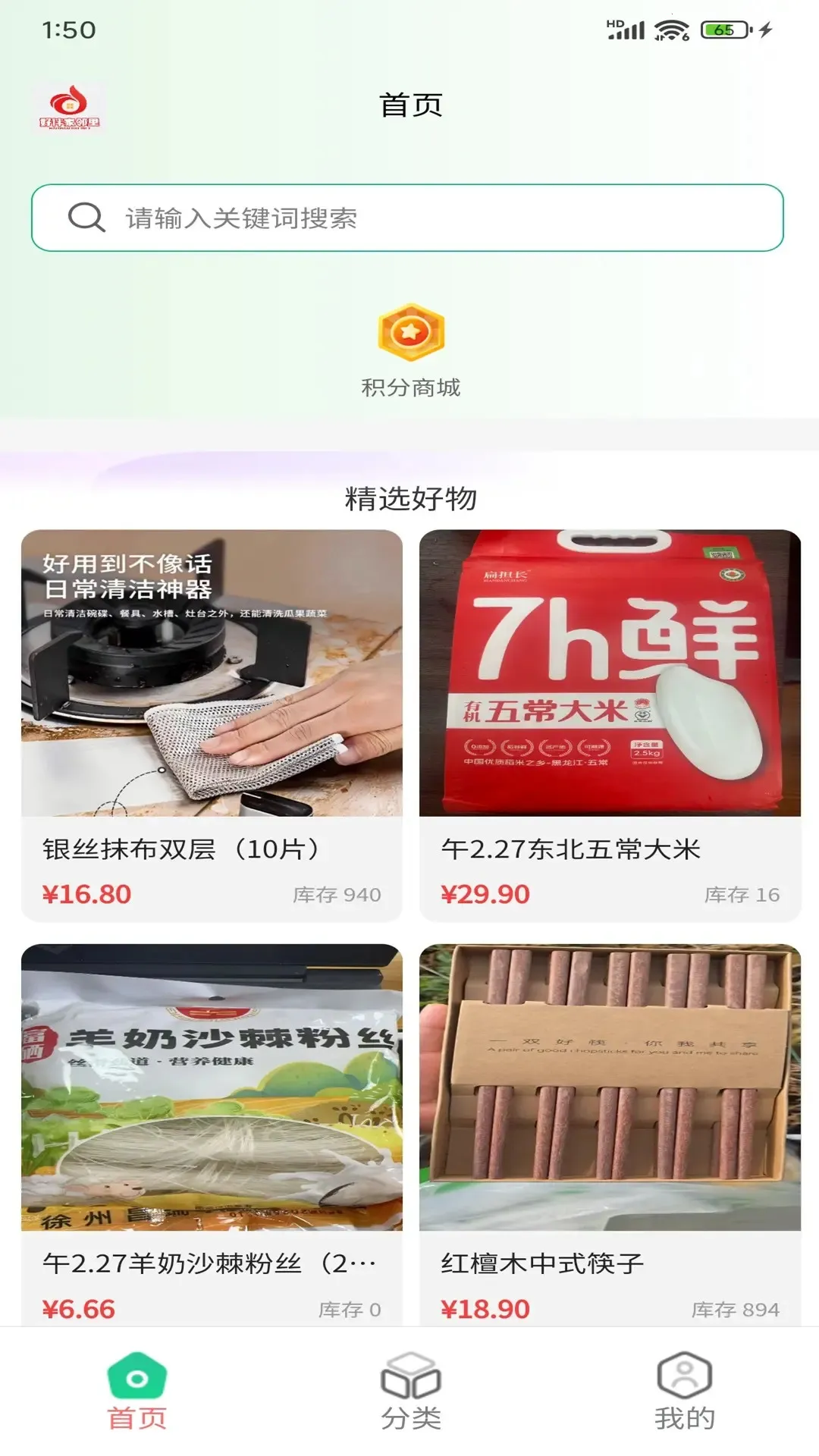 �ð������(���ʲ�Ʒ����)v21.00 �ֻ���