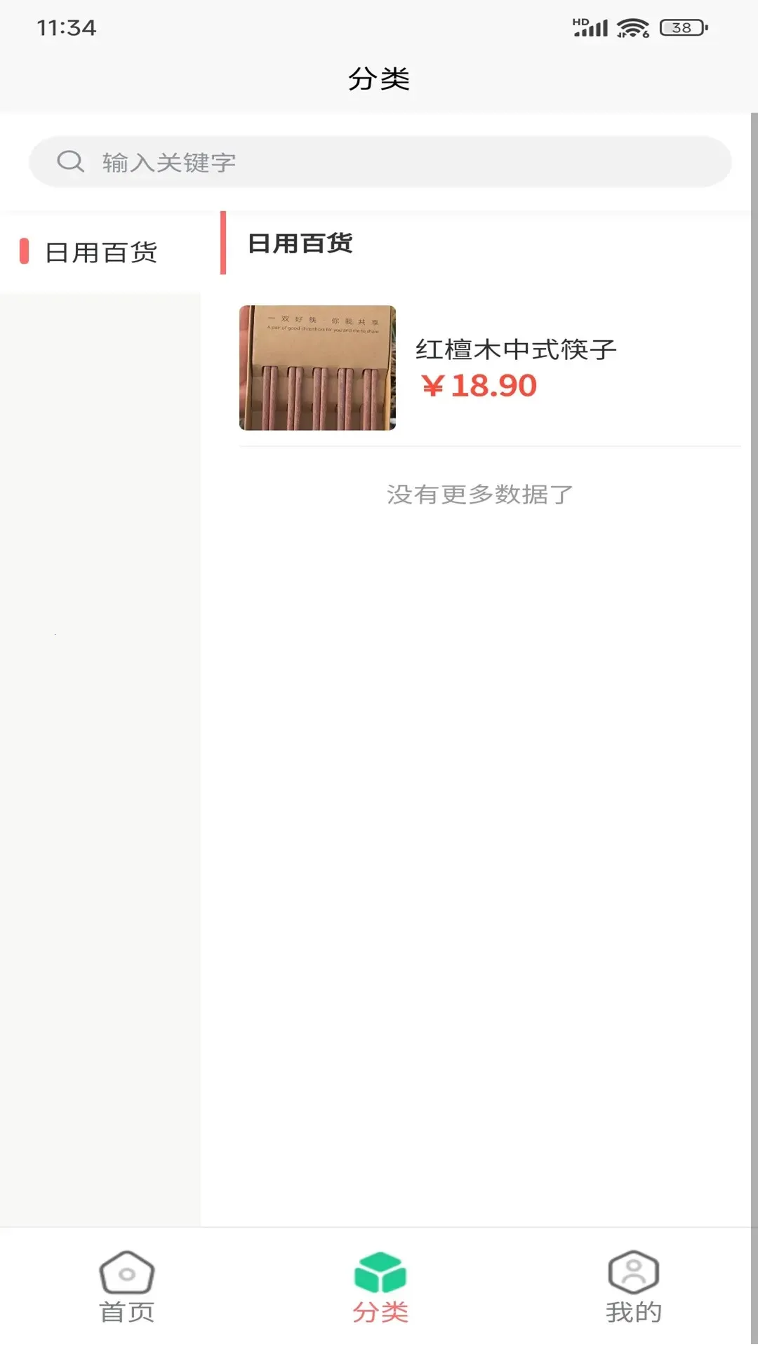 �ð������(���ʲ�Ʒ����)v21.00 �ֻ���