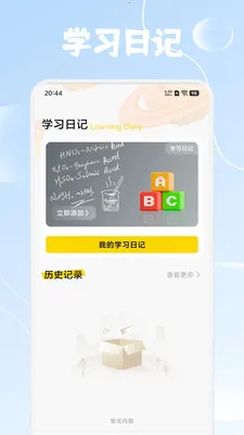 ����Ȥѧ2026���°汾v1.4 ��׿��