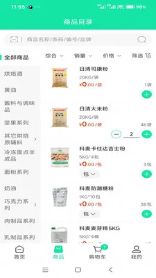 ����ʳƷ������2026���°汾v3.3.903 ��׿��