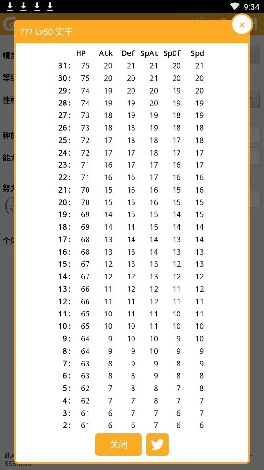 ORAS����ֵ�˺�������(�ڴ������˺�����)v1.2.2 ��׿��