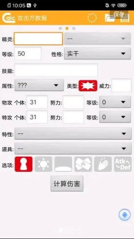 ORAS����ֵ�˺�������(�ڴ������˺�����)v1.2.2 ��׿��