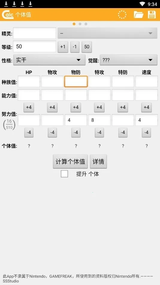 ORAS����ֵ�˺�������(�ڴ������˺�����)v1.2.2 ��׿��