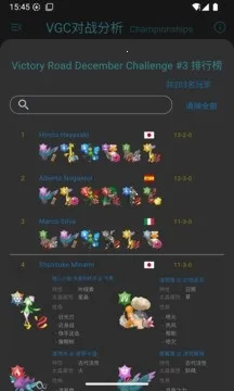 VGC��ս��������(VGC���ݲ�ѯ����)v1.1.17 ��׿��