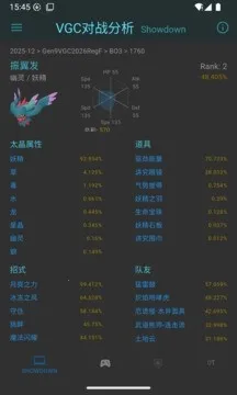 VGC��ս��������(VGC���ݲ�ѯ����)v1.1.17 ��׿��