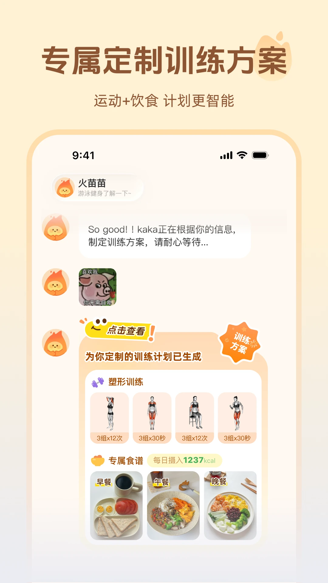 ����(�˶���������)v1.1.3 �ֻ���