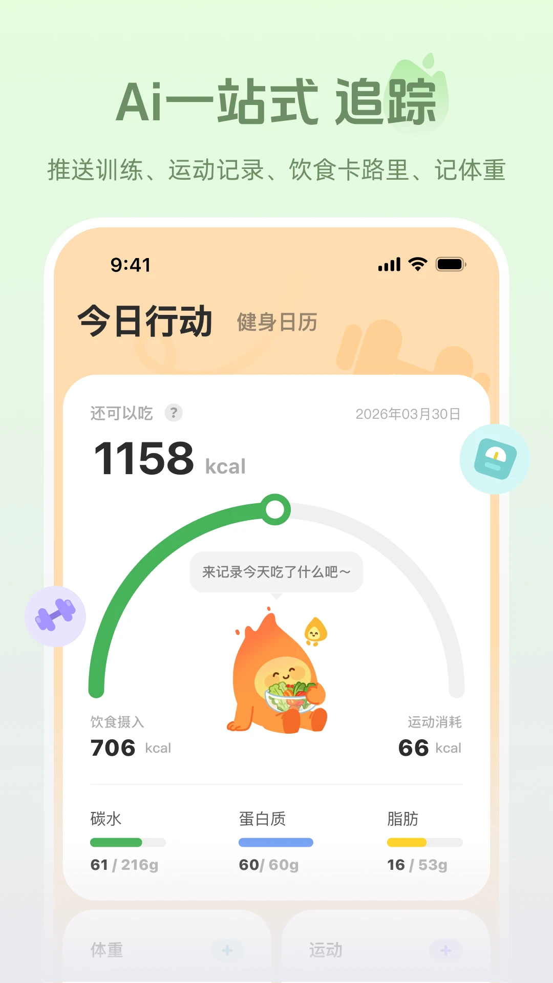 ����(�˶���������)v1.1.3 �ֻ���