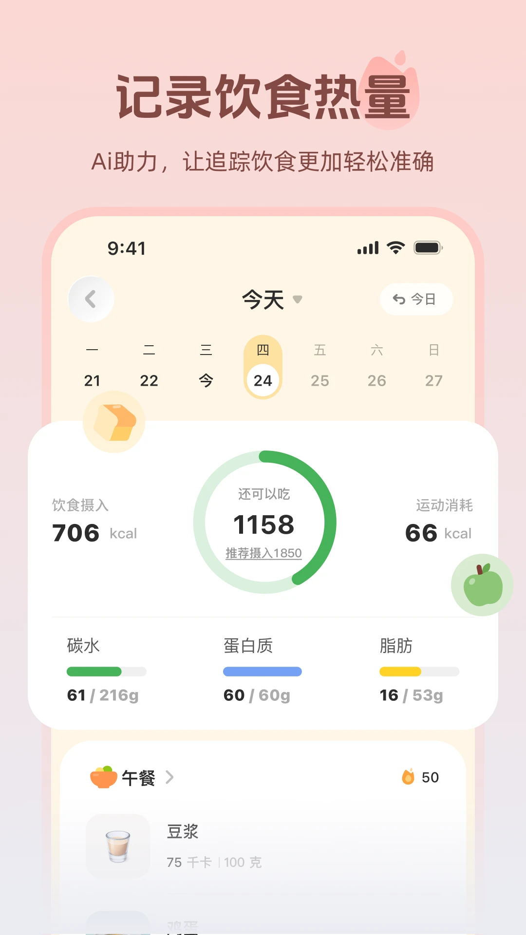 ����(�˶���������)v1.1.3 �ֻ���