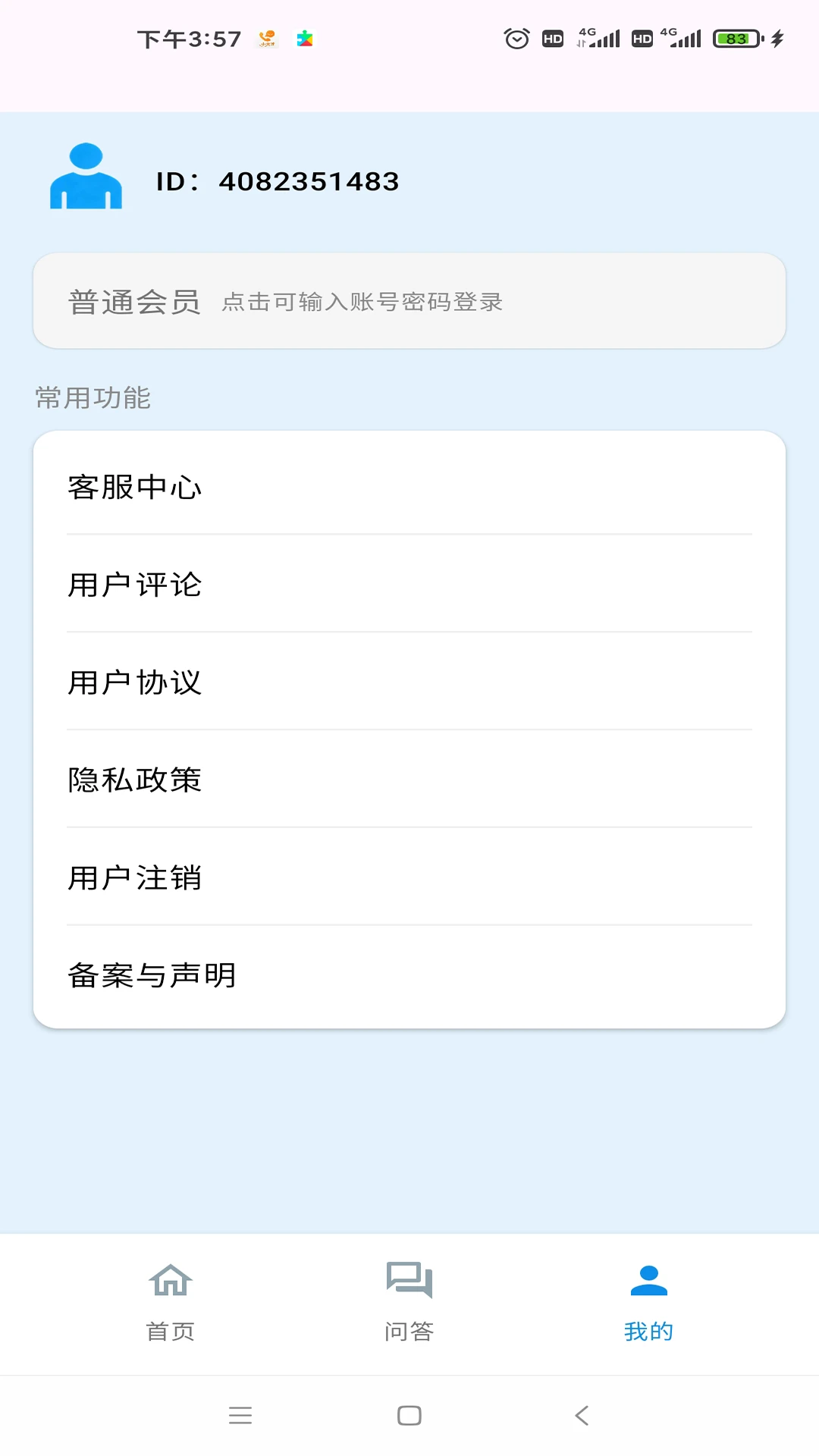 ��˵�Ǿ�(VR�ڲ�ѵ��)v2.0 ��׿��