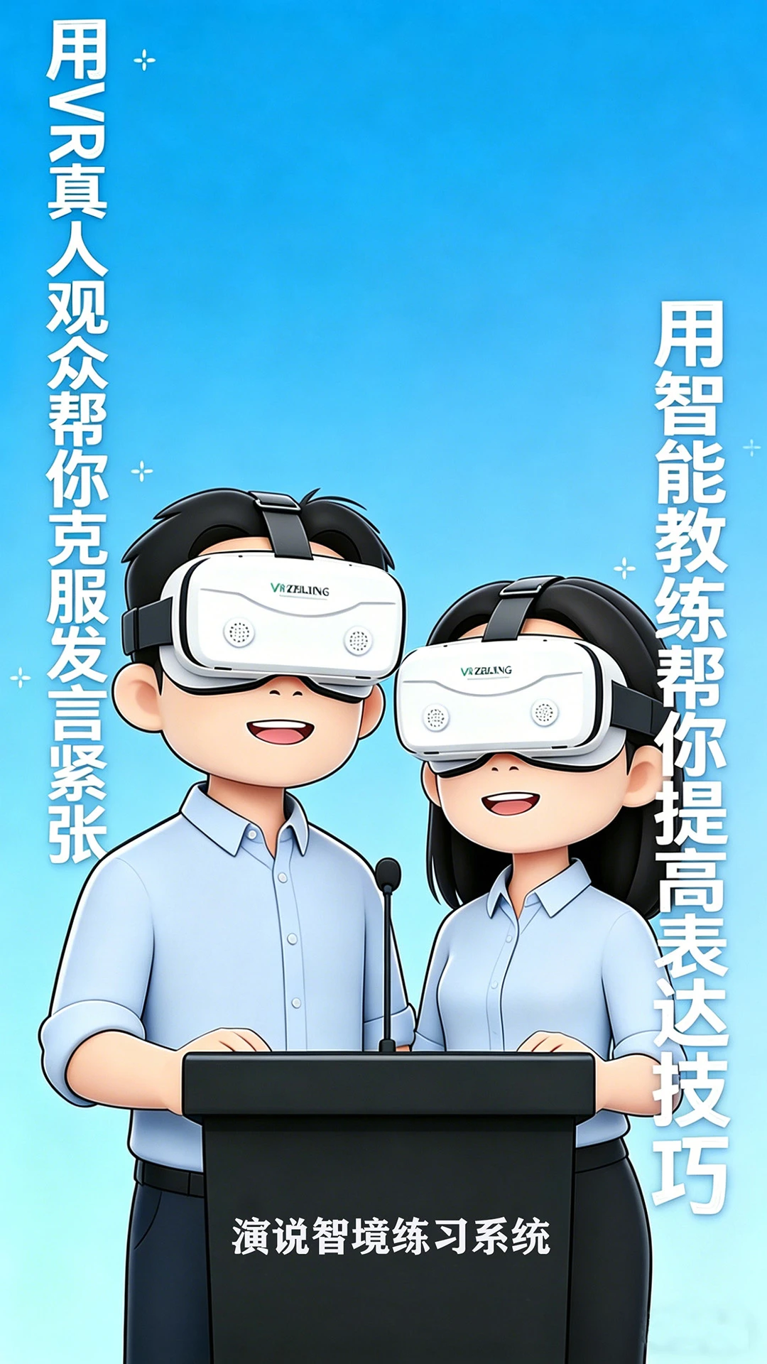 ��˵�Ǿ�(VR�ڲ�ѵ��)v2.0 ��׿��