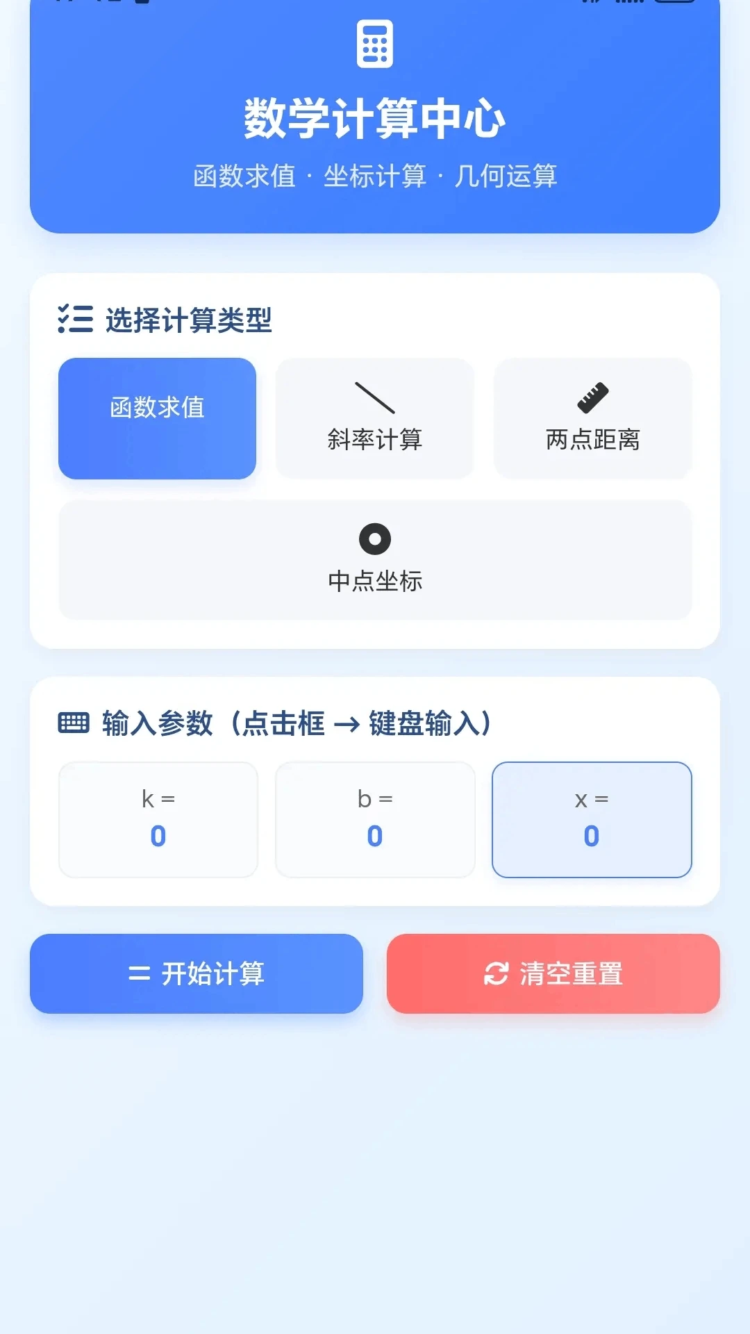 ����ͷ����(ѧϰ���ֹ���)v1.0.1.275101752 �ֻ���