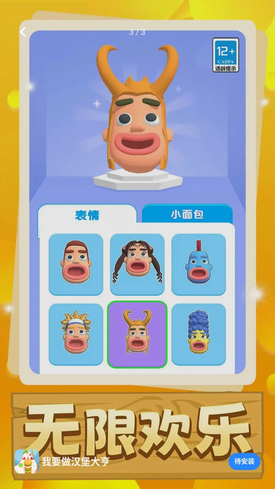 ��Ҫ���������(��������ܿ���Ϸ)v1.0.0 �ֻ���