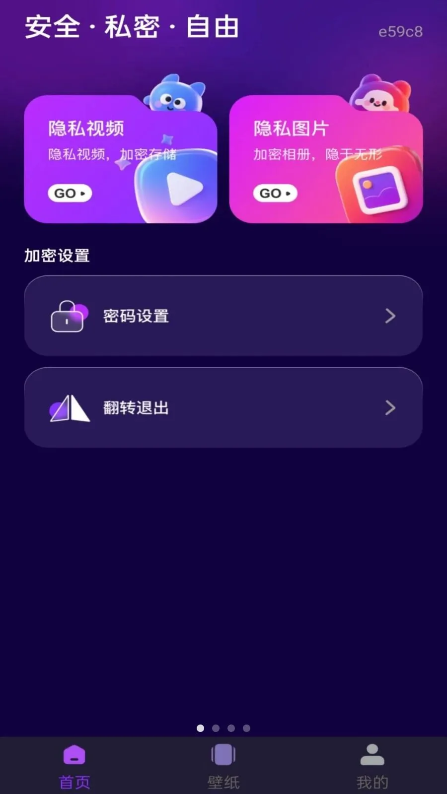 ˽�˿���Ѹ��岥����(��˽αװ������)v1.0.0 ��׿��