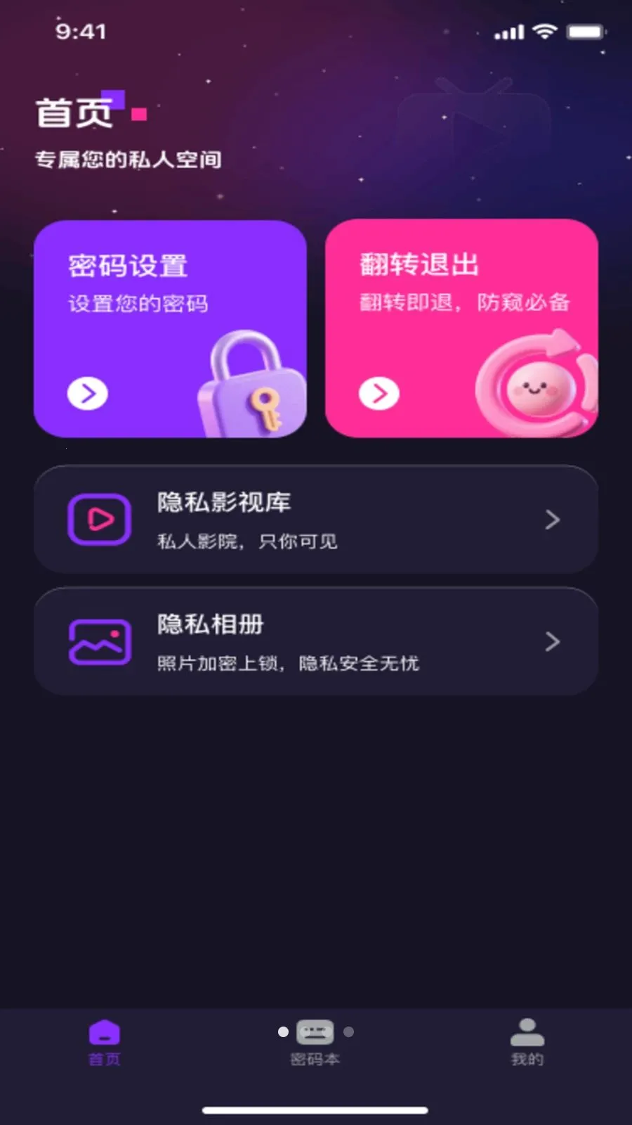 ˽��ӰƬ���ܲ�����(��˽����Ӧ��)v1.0.1 �ֻ���