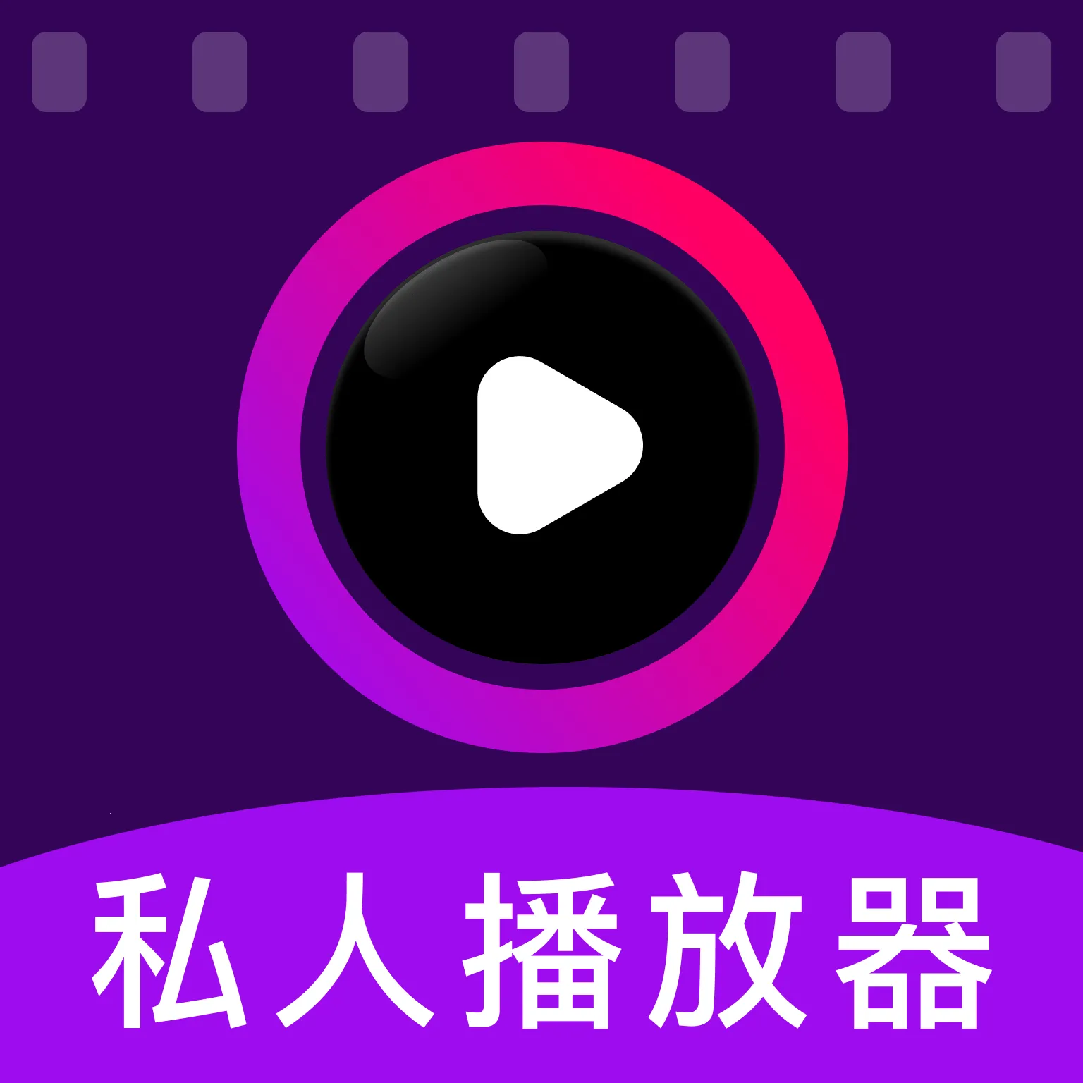 ˽��ӰƬ���ܲ�����(��˽����Ӧ��)v1.0.1 �ֻ���