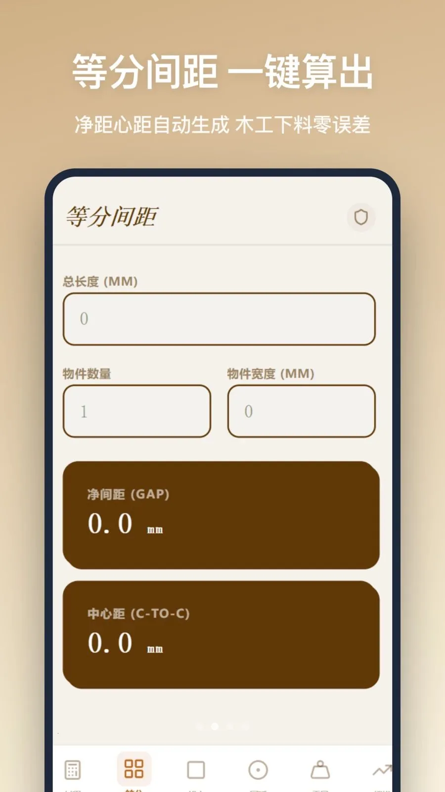 ľ������(ľ�����㹤��)v1.2.5 �ֻ���