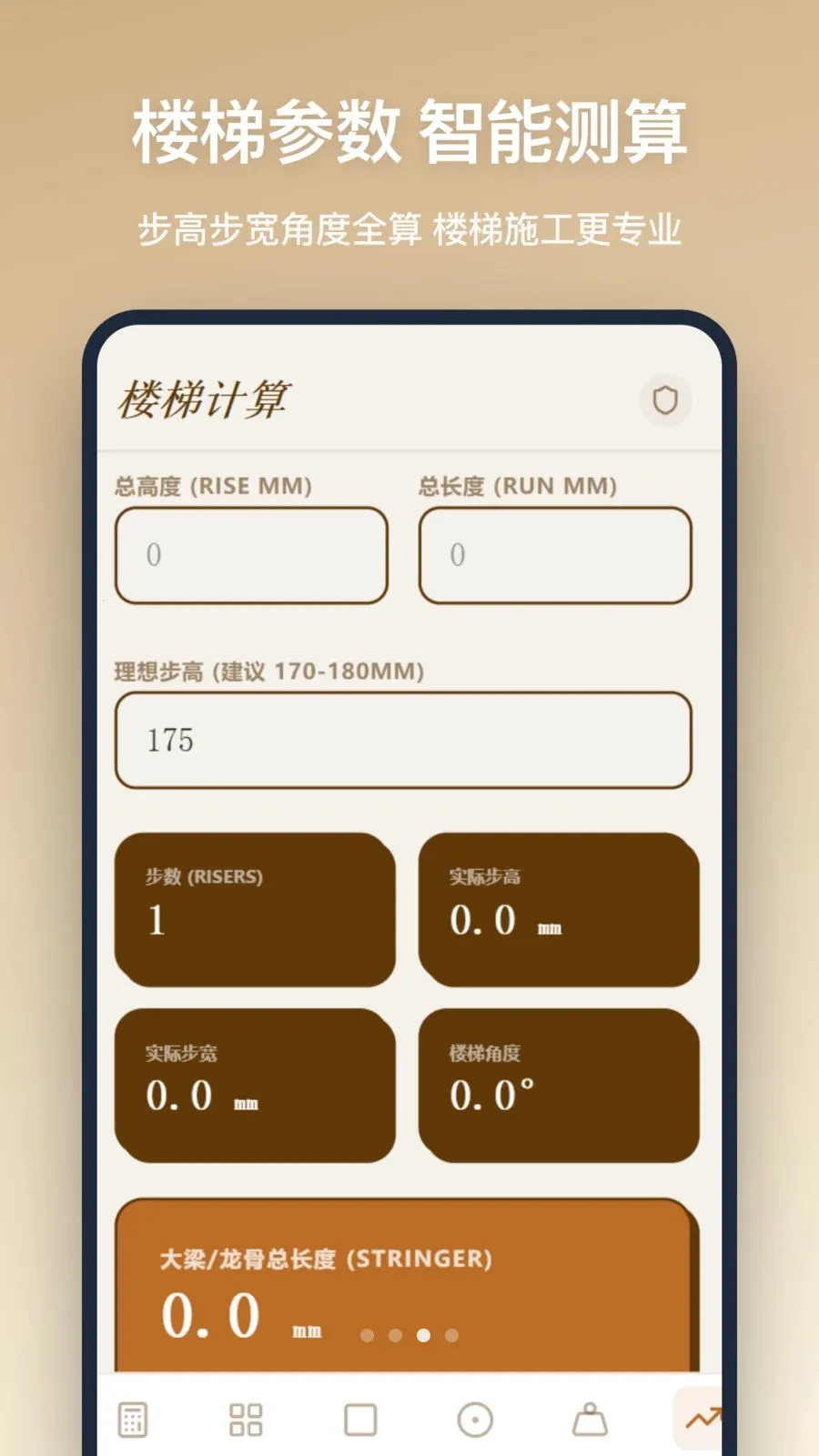 ľ������(ľ�����㹤��)v1.2.5 �ֻ���