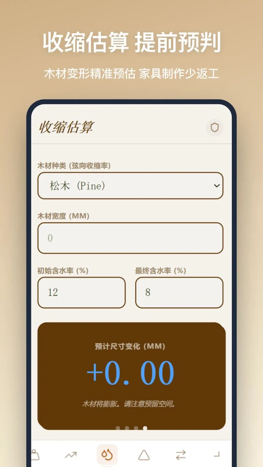 ľ������(ľ�����㹤��)v1.2.5 �ֻ���