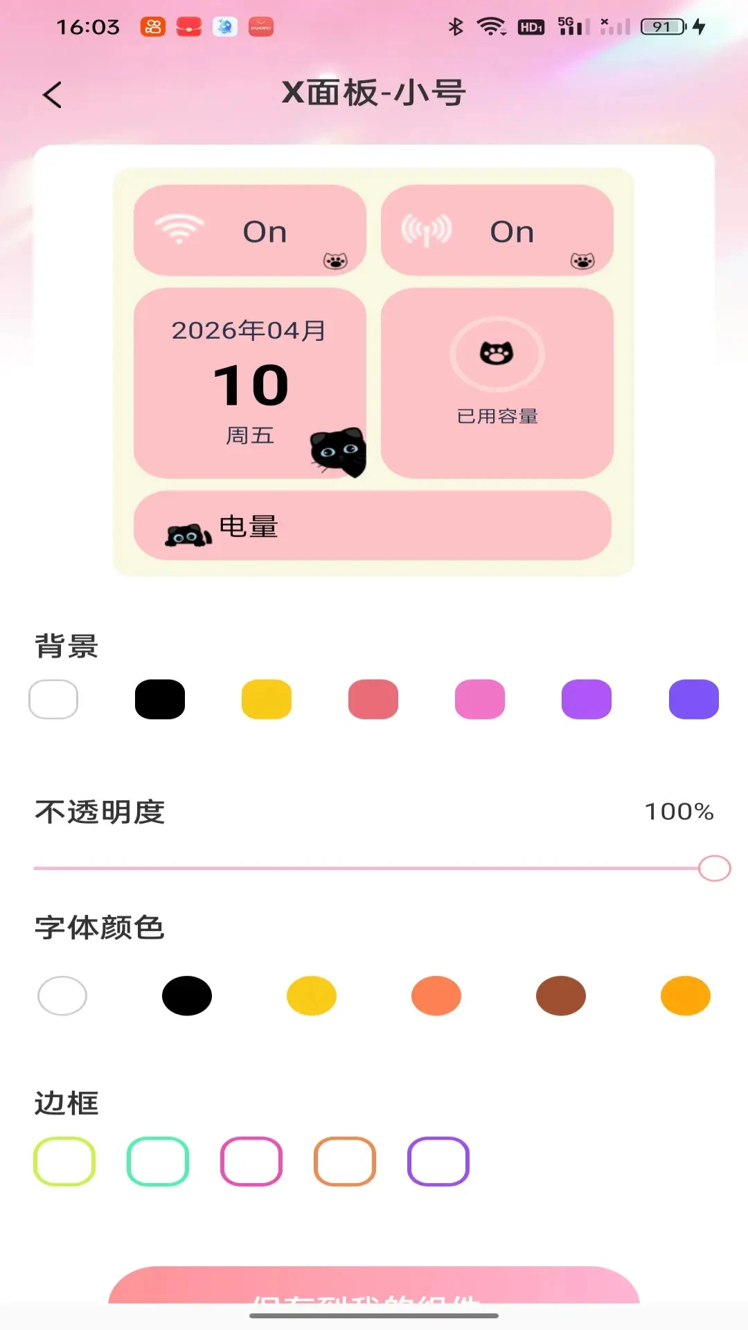 �鶯�������2026���°汾v1.0.1 �ֻ���