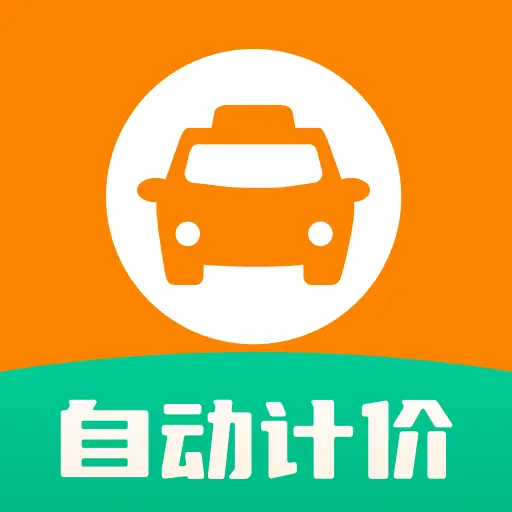 ���⳵��ʱ�Ƽ�(��Ӫ�Ʒѹ���)v1.0.0 ��׿��