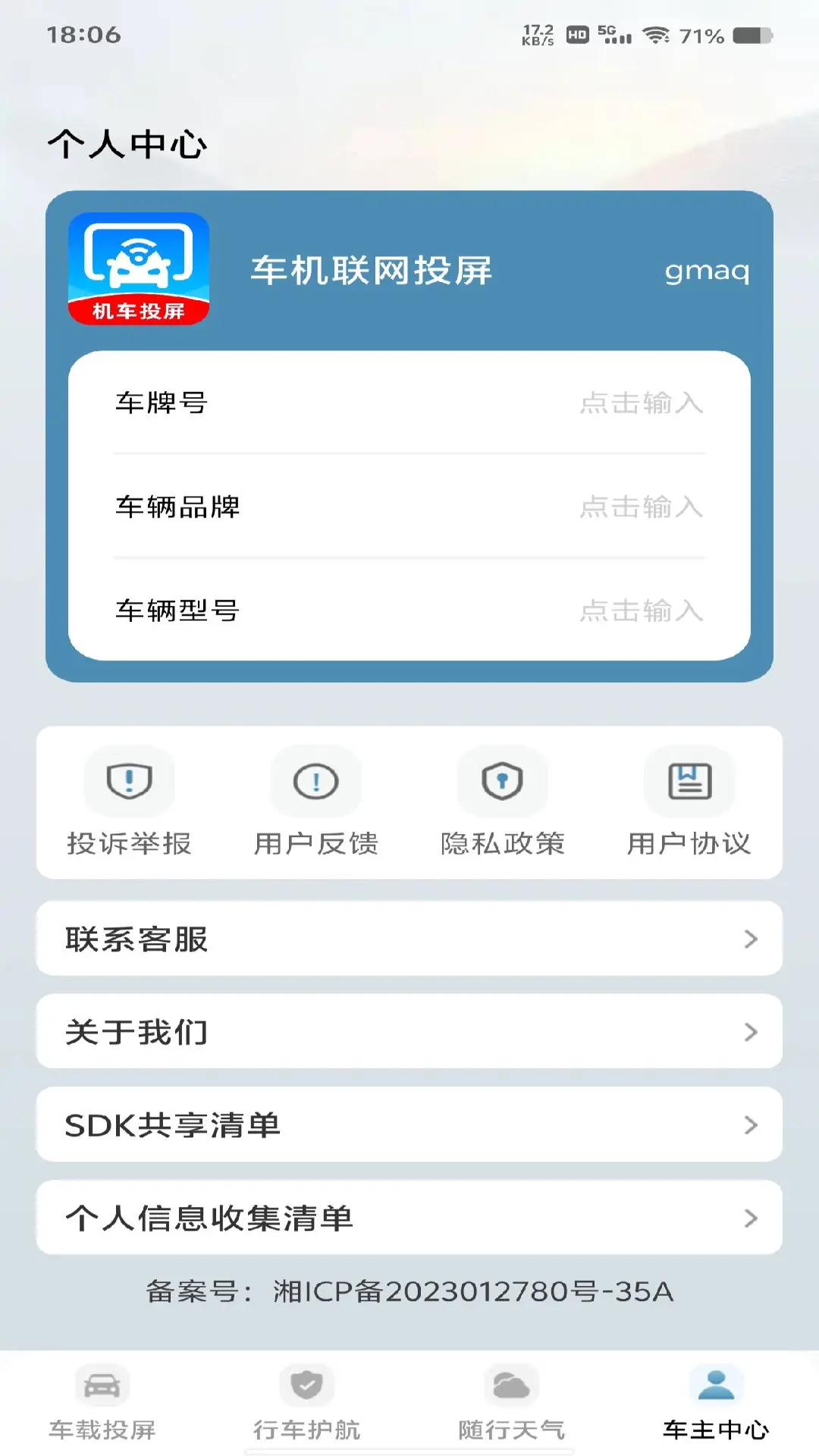 ��������Ͷ��2026���°汾v1.0.1 ��׿��