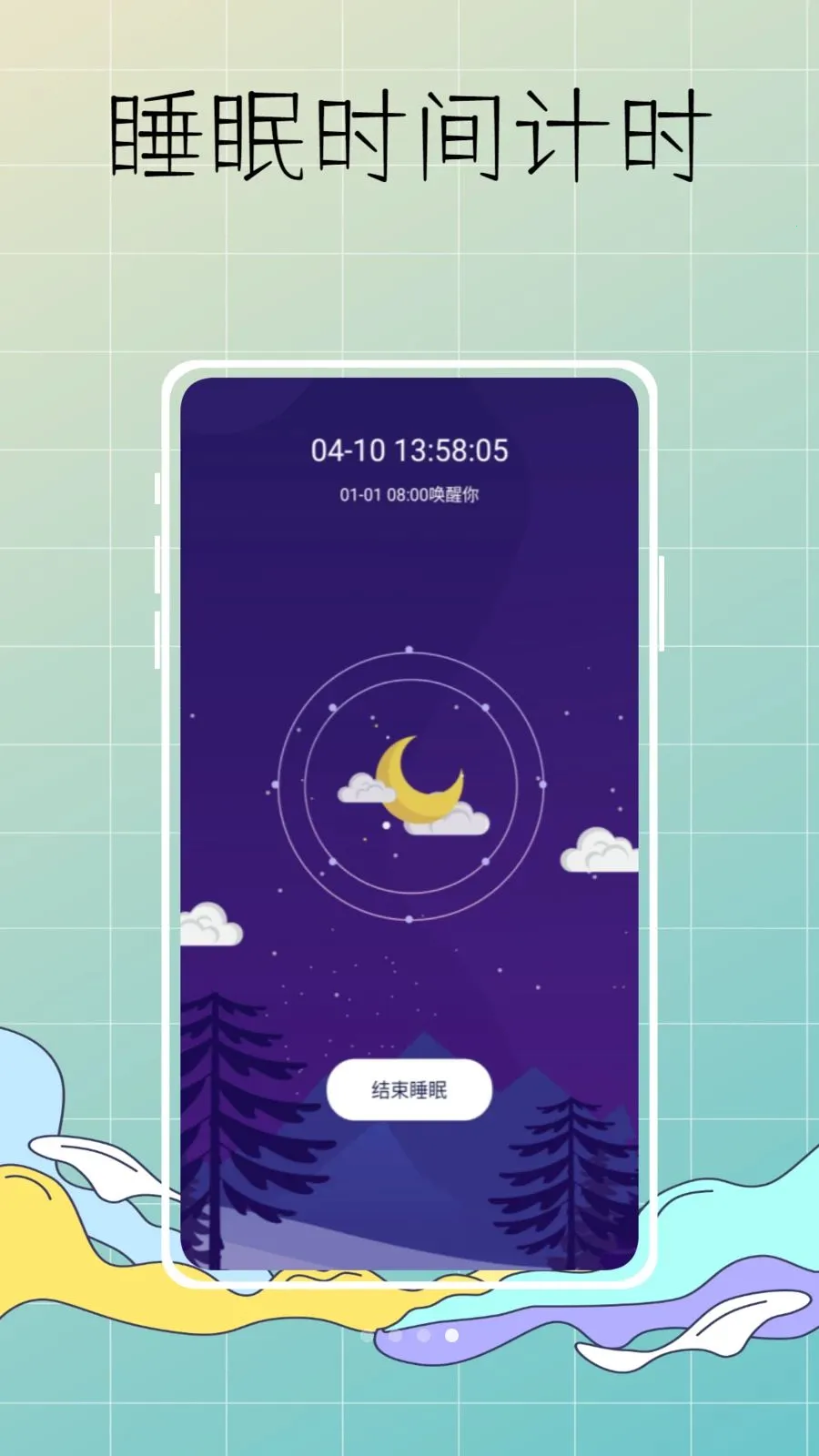 DeepSleep���˯�߼��2026�ٷ����°汾v1.0.0 �ֻ���