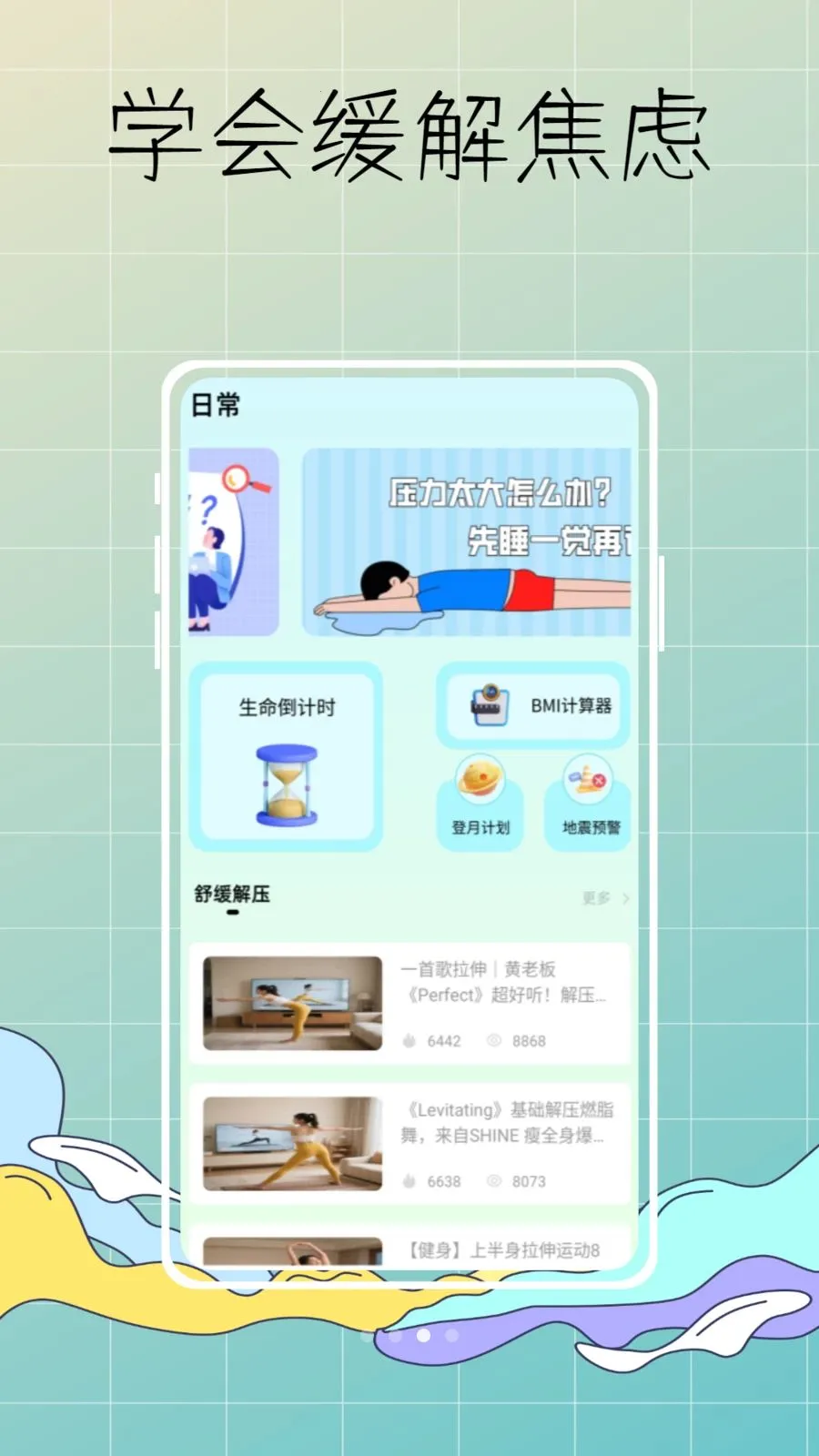 DeepSleep���˯�߼��2026�ٷ����°汾v1.0.0 �ֻ���