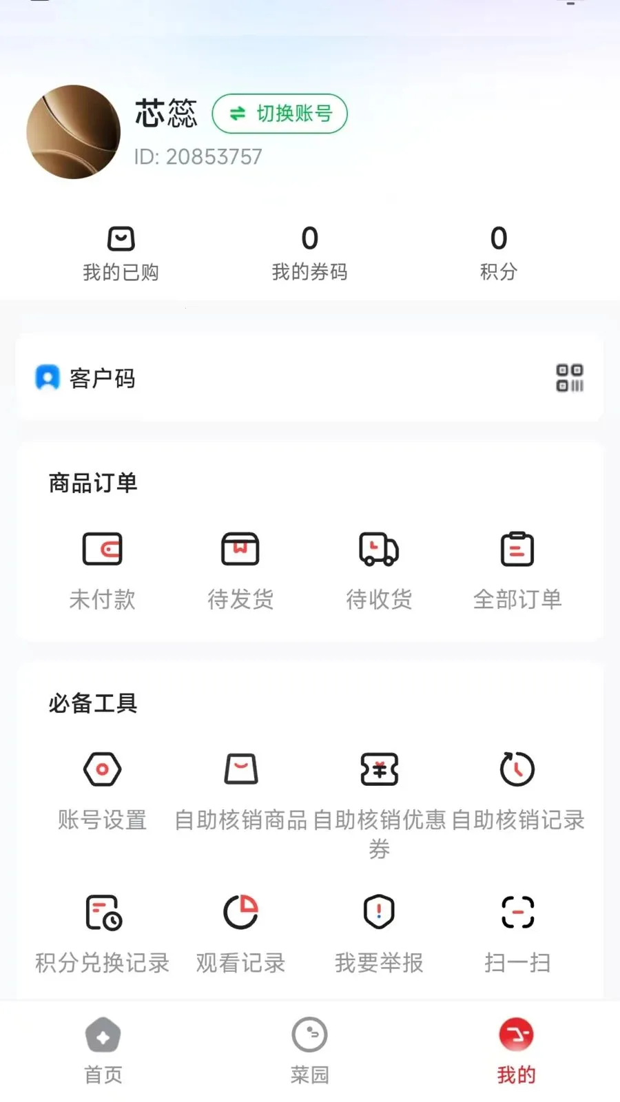 ũ�Ѽ�(ũ��Ʒ����app)v26.05.07 ��׿��