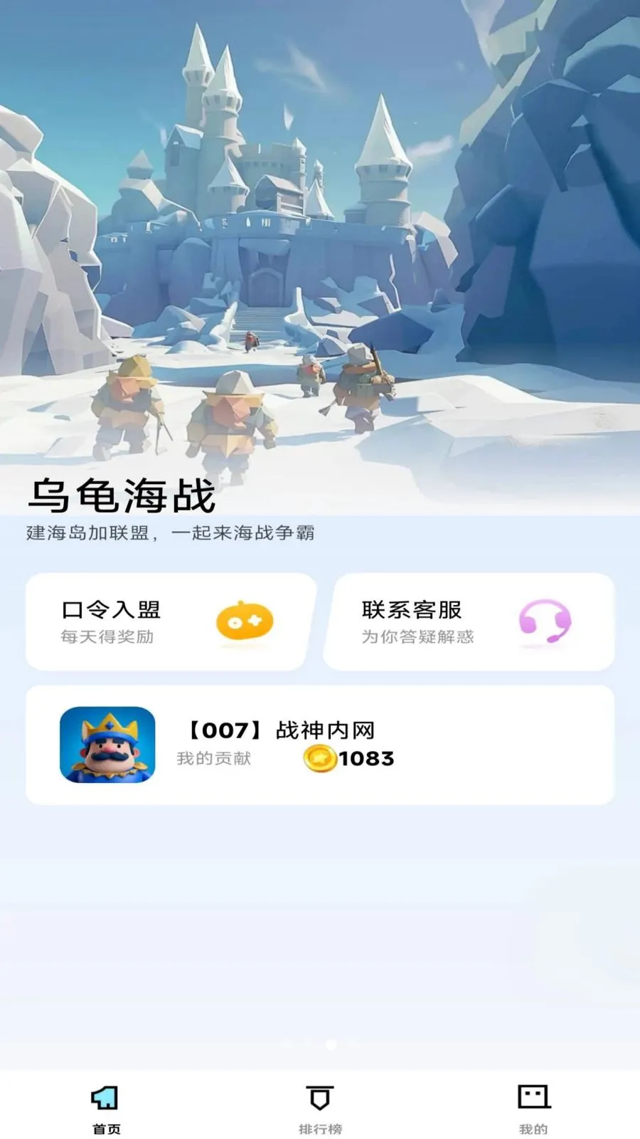�ڹ꺣ս(��ս��������)v1.0.0 �ֻ���