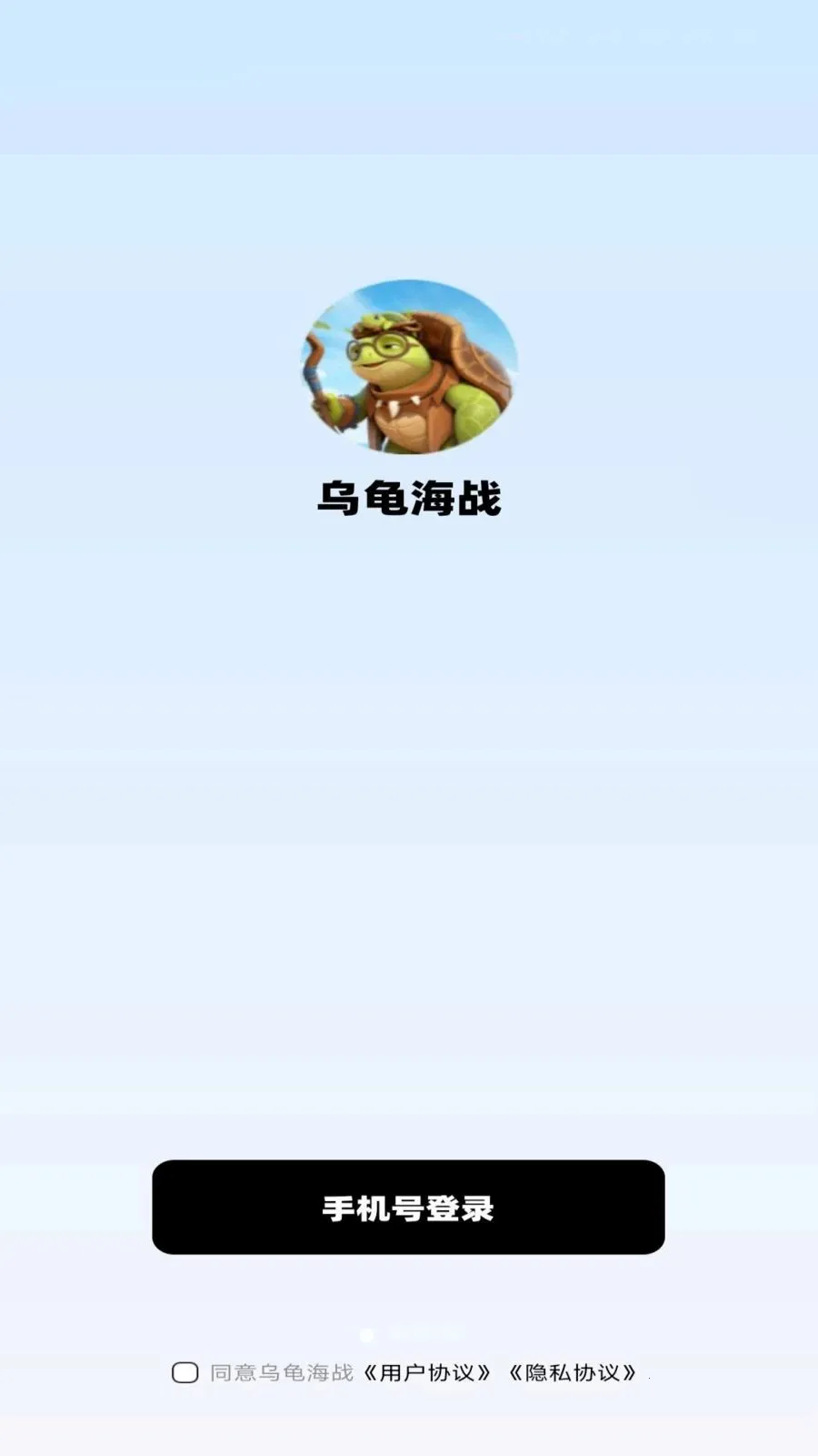 �ڹ꺣ս(��ս��������)v1.0.0 �ֻ���