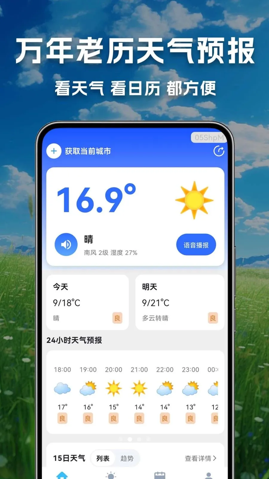 ������������Ԥ��(������������)v1.0.0.1 �ֻ���