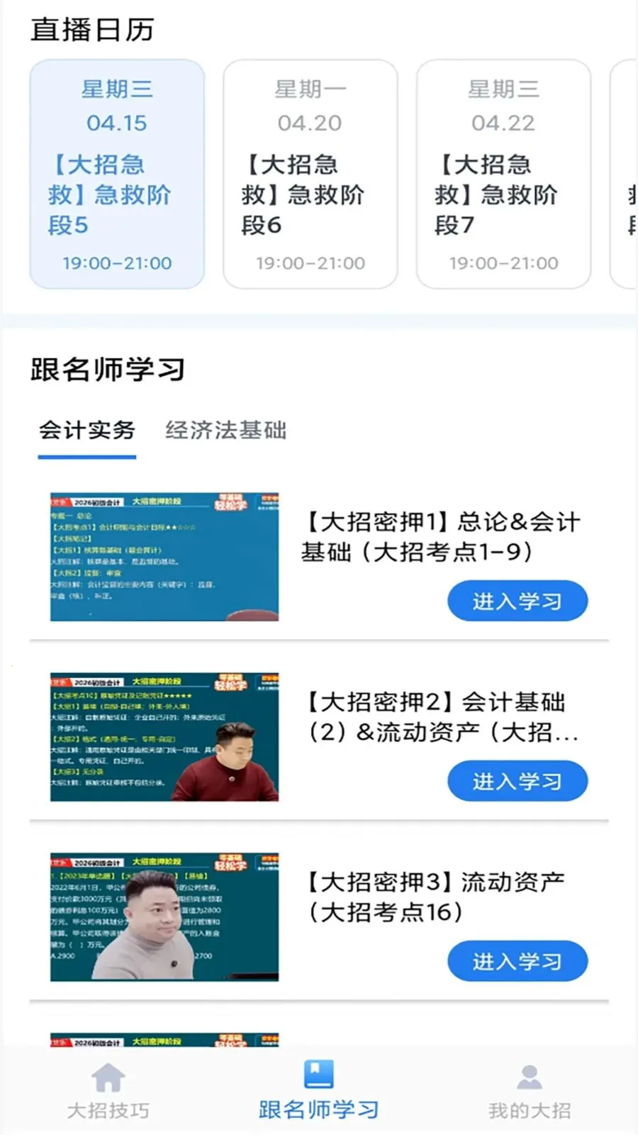 ��������2026�ٷ����°汾v1.2.5 ��׿��