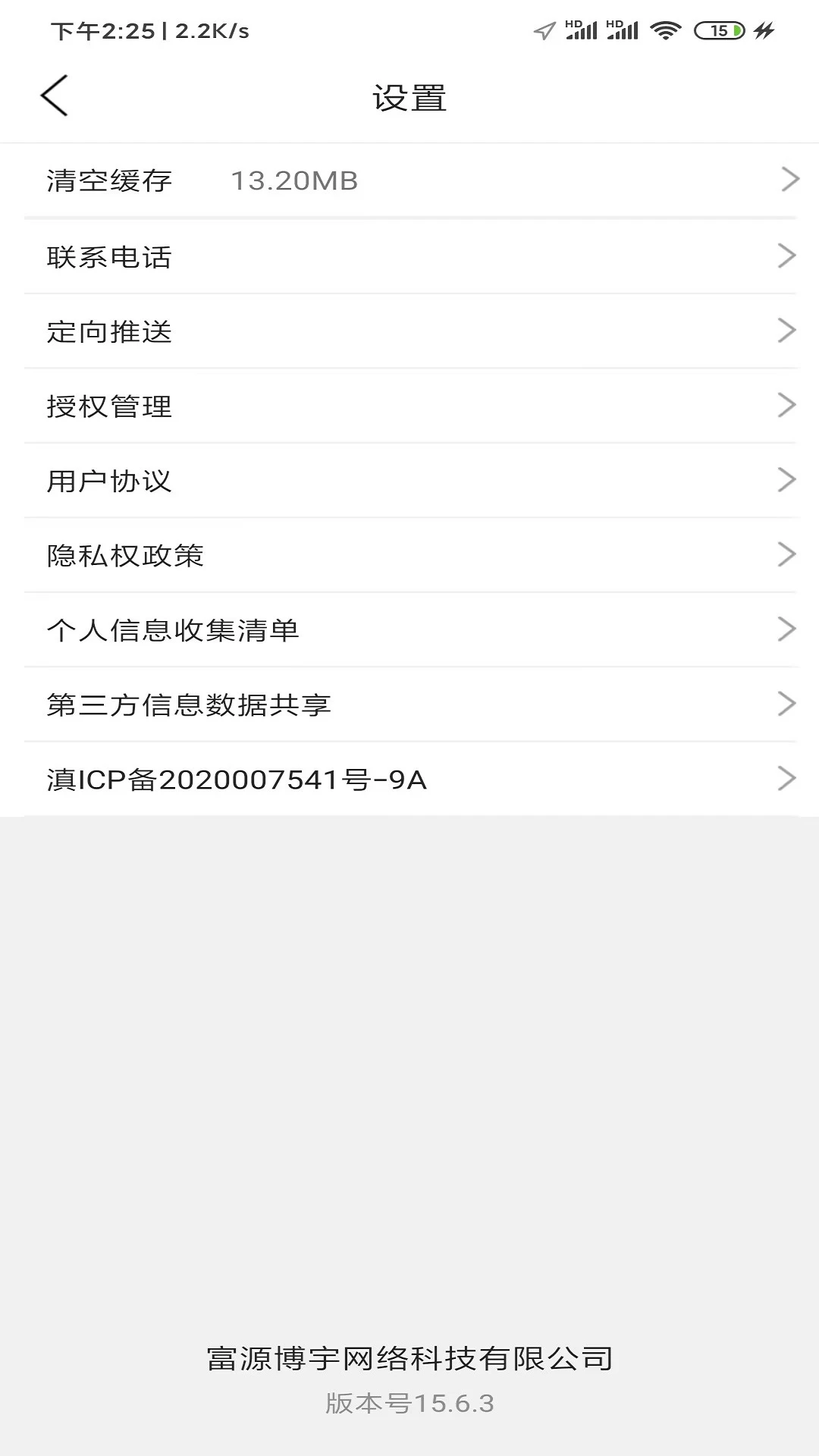 ��Դ΢����2026���°汾v16.2.0 ��׿��