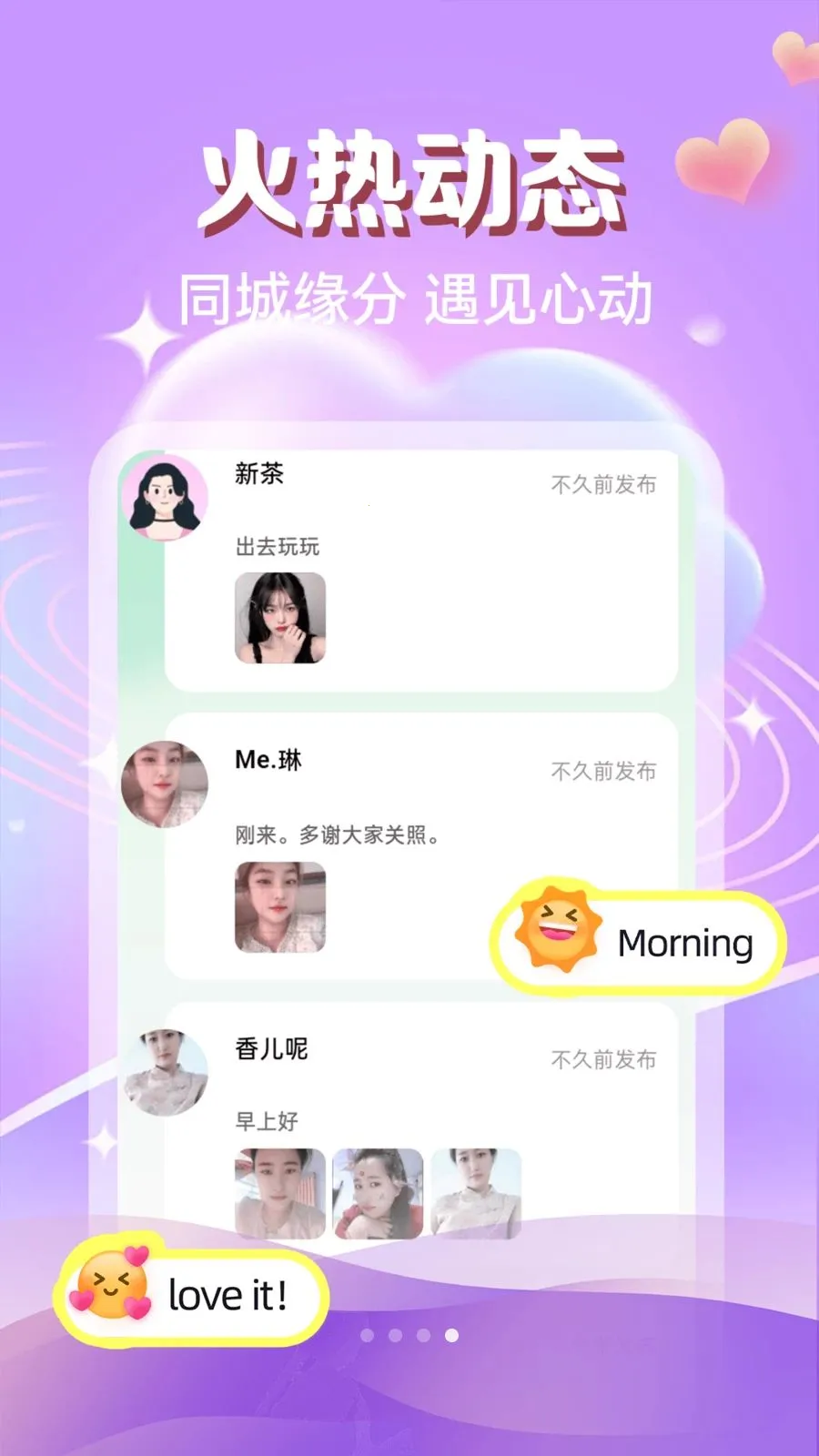 ����ôô��(���Խ���ƽ̨)v4.4.0 �ֻ���