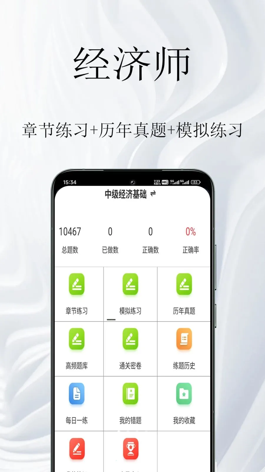 ����ʦ�����(����ʦ��������)v1.0.1 ��׿��
