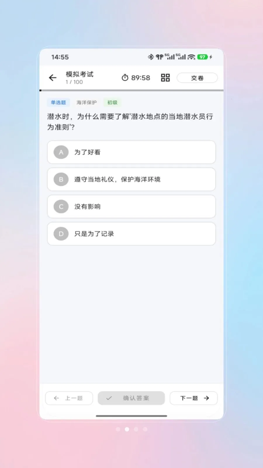 ǱˮԱ���(ǱˮѧϰAPP)v1.0 �ֻ���