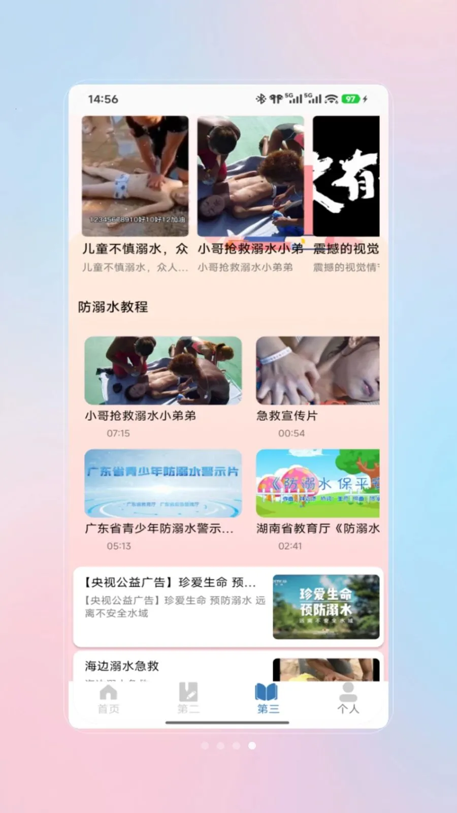 ǱˮԱ���(ǱˮѧϰAPP)v1.0 �ֻ���