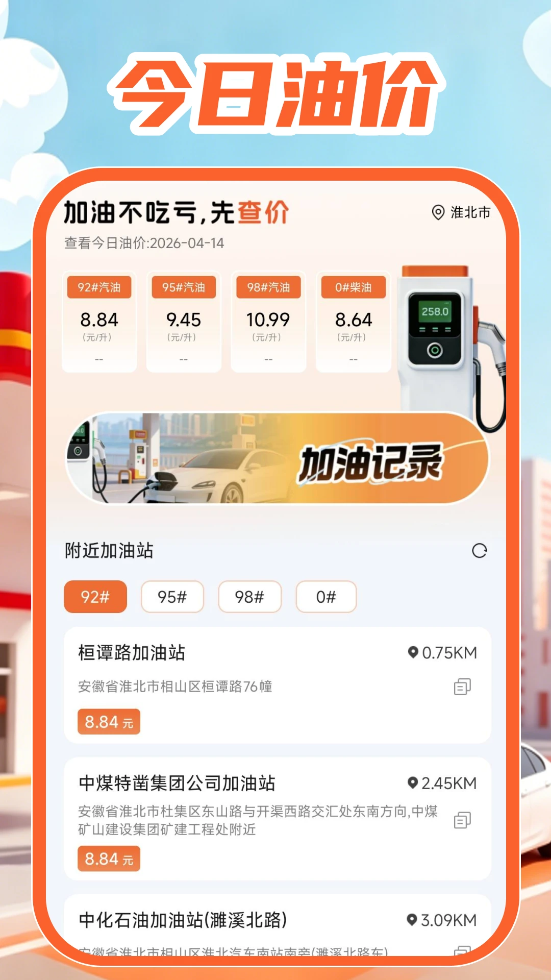 �ͼ۲�ѯͨ(��������ʡǮAPP)v1.0.1 ��׿��