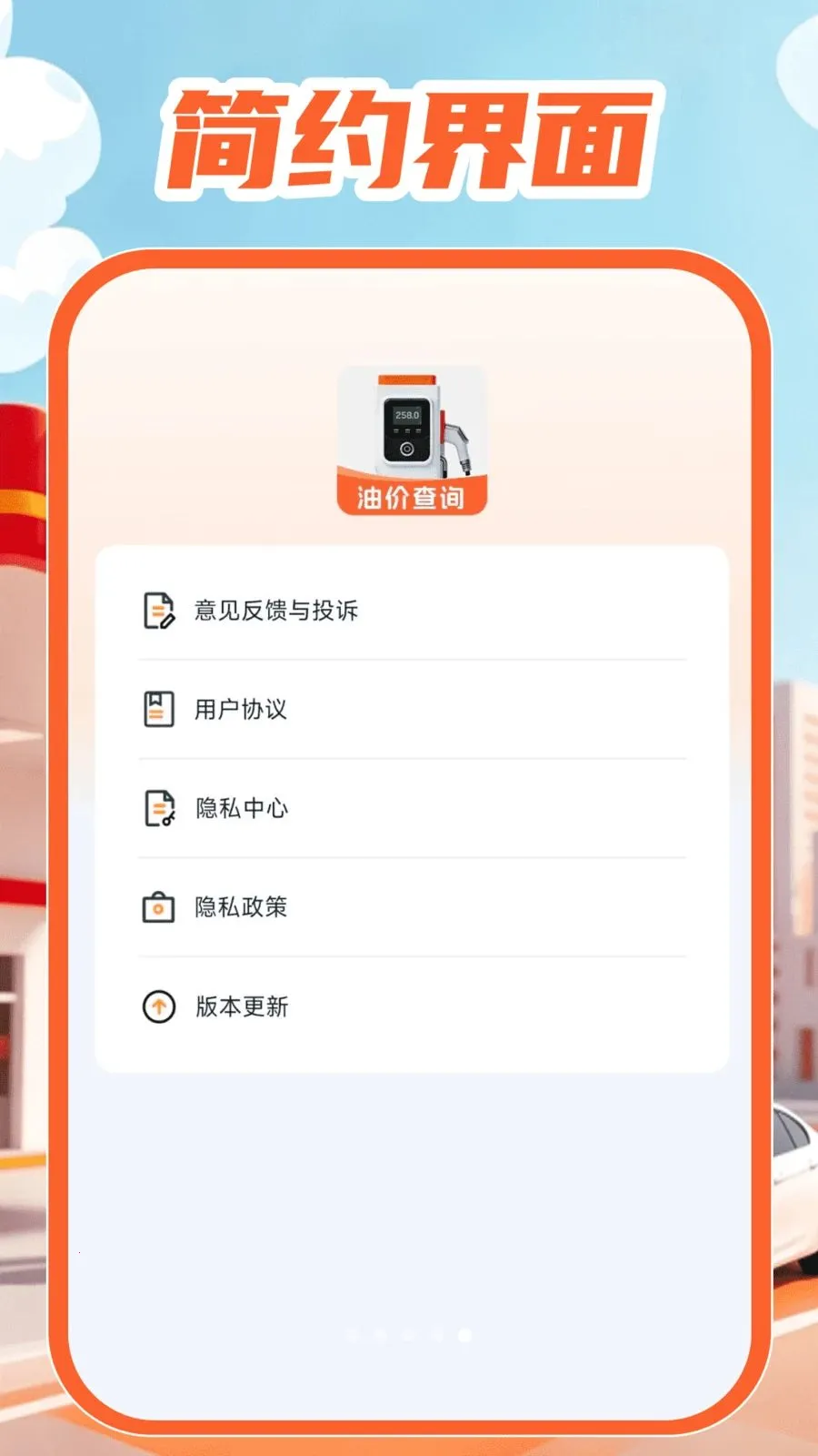 �ͼ۲�ѯͨ(��������ʡǮAPP)v1.0.1 ��׿��