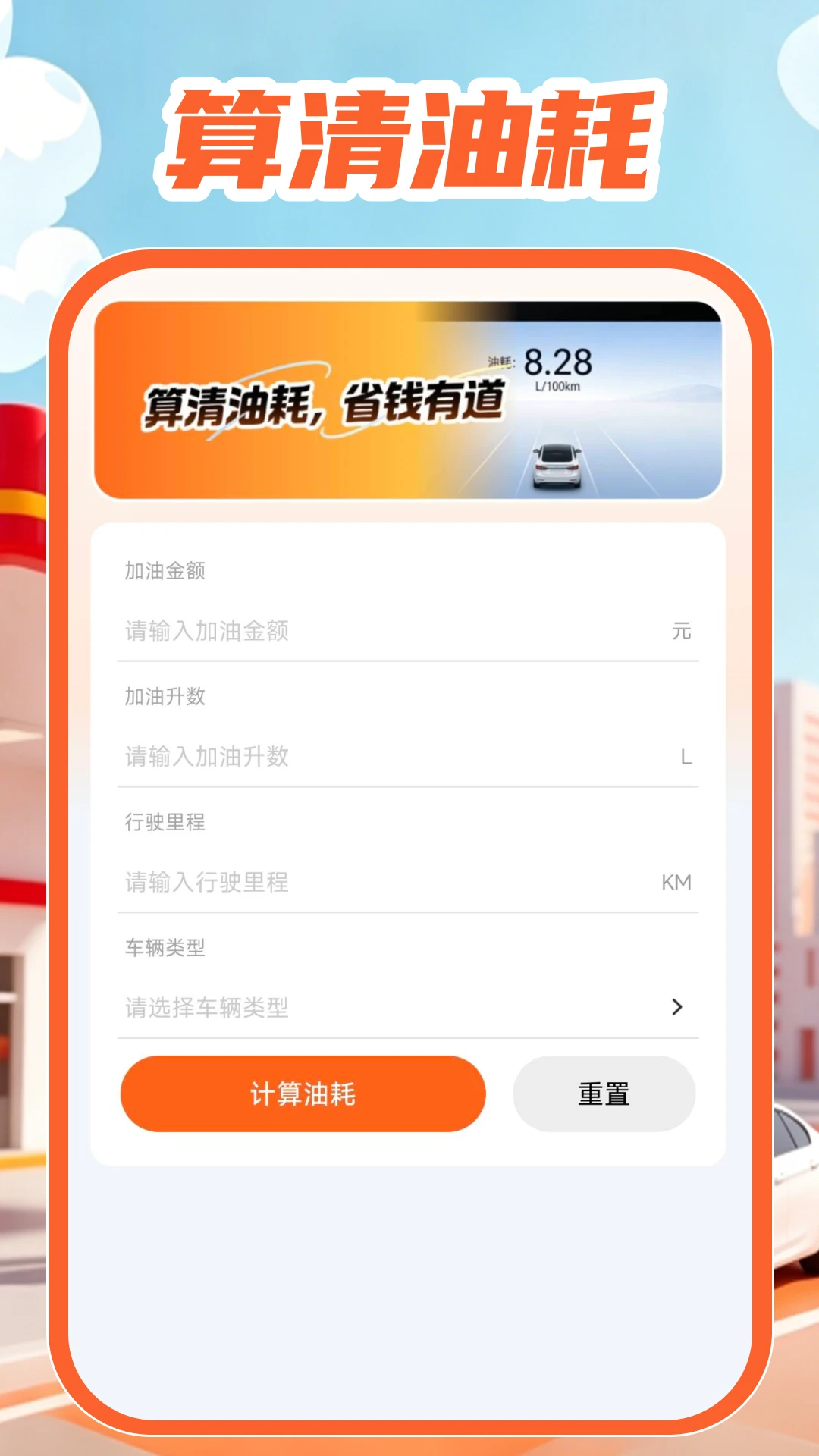 �ͼ۲�ѯͨ(��������ʡǮAPP)v1.0.1 ��׿��