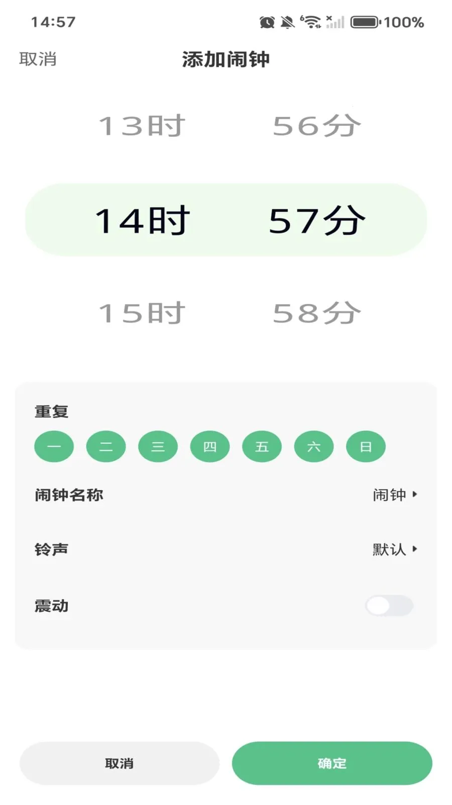 ÿ����ʱ��(������ʱ������)v1.0.0 ��׿��