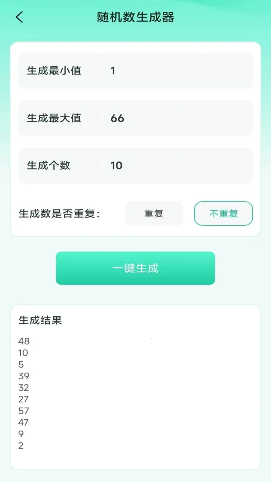 ���ܼ���ɨɨ��(����ɨ�蹤��)v3.2.0.2 ��׿��