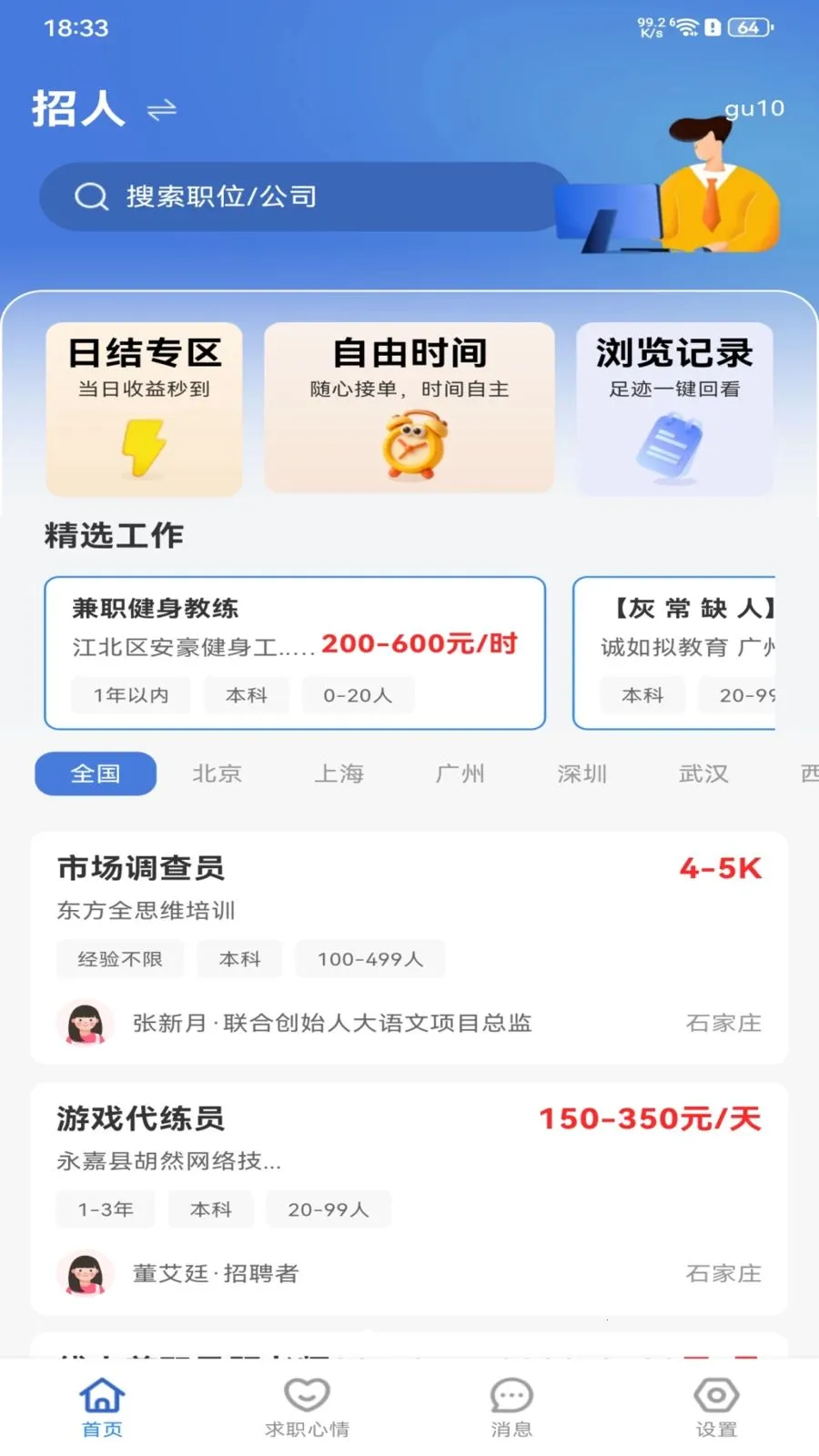 �����ս����㹤�����ֻ���v1.0.0 �ֻ���