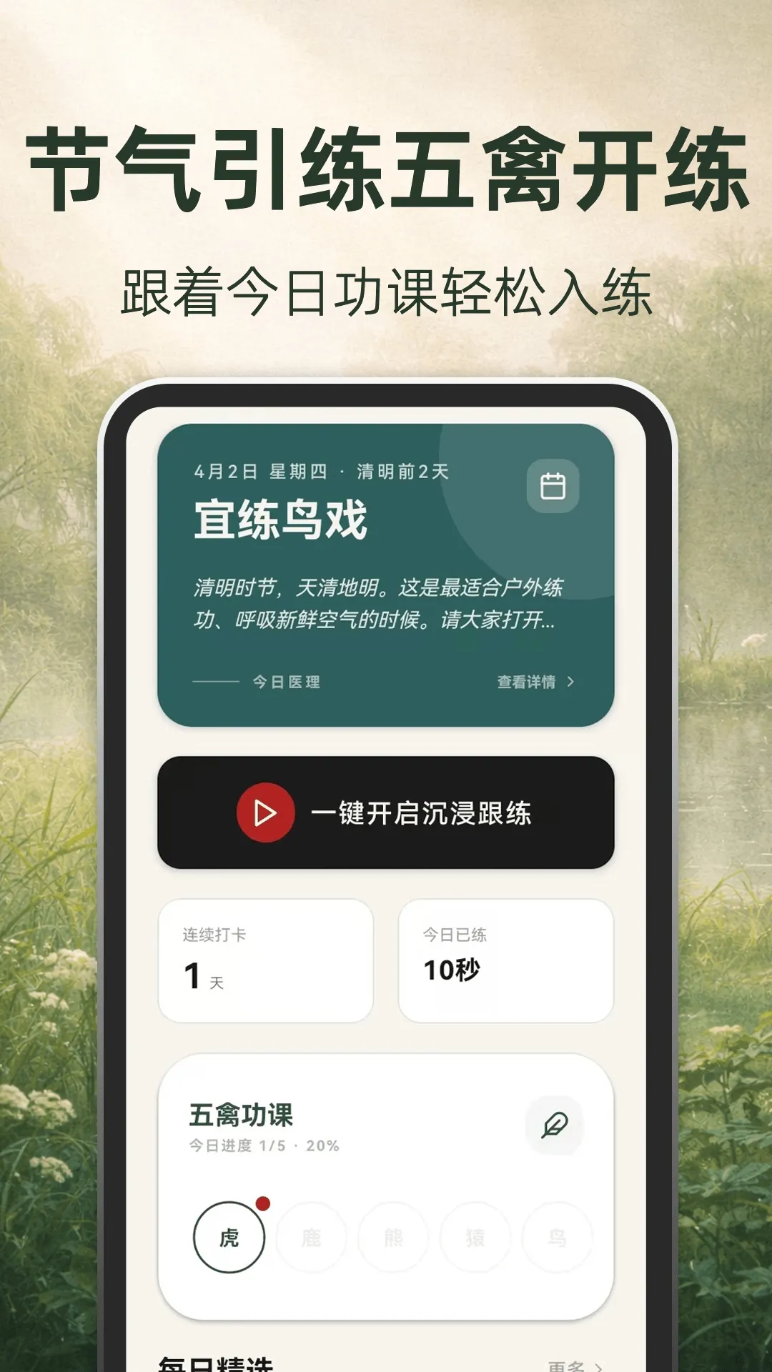 古法养生(养生功法应用) 古法养生(养生功法应用)