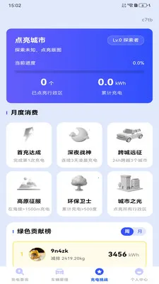 ���׮��Ѳ�ѯ(����Դ��׮����)v1.0.0 �ֻ���